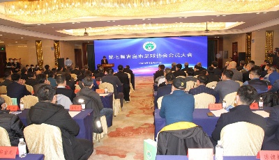 青島市足球協(xié)會召開第七屆會員大會，楊鵬鳴擔任協(xié)會主席