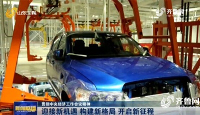 圓滿收官“十三五”，2020山東經濟運行呈現五大特點！