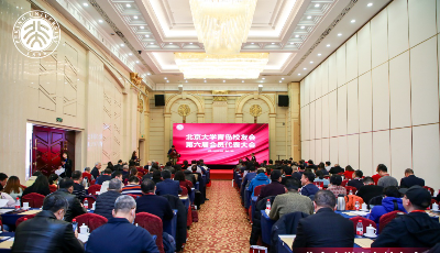 北京大學青島校友會第六屆會員代表大會召開