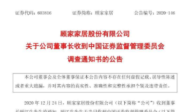 468億大牛股爆雷！董事長被立案調查，1.12萬戶股東猝不及防