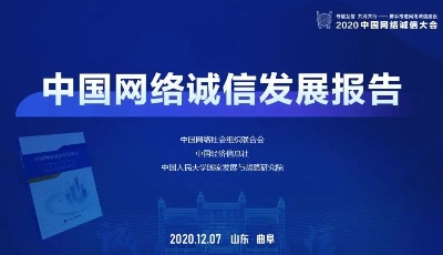 沐浴誠信之光 邁向網(wǎng)絡(luò)強國