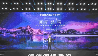 海信發布全新閱讀手機A7，開啟全民5G閱讀新時代