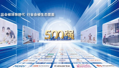 海爾創業36周年 日日順創業創新賦能美好生活