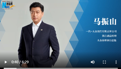看见2021│马振山：车市竞争格局将出现哪些新变化？