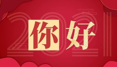 首页新闻新年献词丨焦虑时代，请做一个乐观主义者