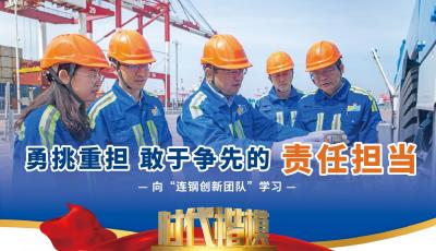 山東港口青島港：“連鋼創新團隊”再次打破自動化碼頭裝卸效率世界紀錄