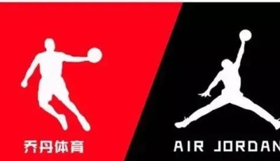 向球星喬丹賠償35萬元 喬丹體育面臨品牌被剝奪風險