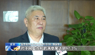 青島位居全國前列！前11個(gè)月我國“非接觸式”辦稅繳費(fèi)近9成