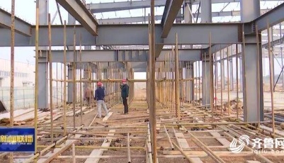 山東：293億元基金投資94個重大項目 助推新舊動能轉換