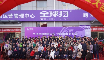 數字經濟模式助推線下實體轉型 《全球掃跨境商品折扣店》落戶鳶城