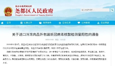 一周內多地通報陽性！這類食品，不得銷售