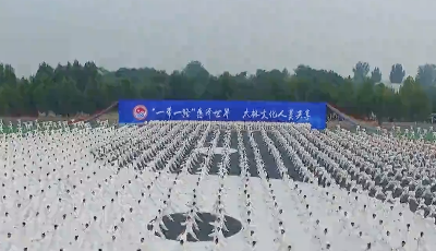 太極拳申遺成功 從這里走向世界