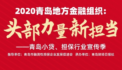 在保余额252亿！助农纾小显“担”当