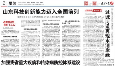 山東科技創(chuàng)新能力邁入全國前列 高新技術(shù)企業(yè)今年有望突破1.4萬家，是2015年的3.5倍