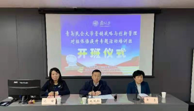 青島市50名民營企業(yè)家赴上海體悟新經(jīng)濟(jì)商業(yè)邏輯