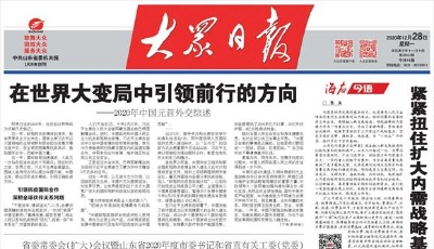 海右今語|緊緊扭住擴大內(nèi)需戰(zhàn)略基點