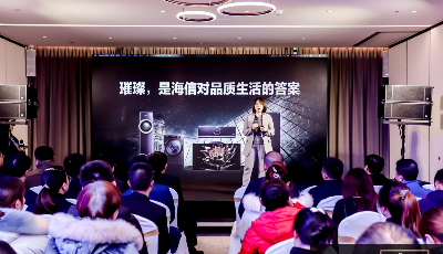 海信璀璨全國巡展圓滿收官，上市月余進入全國3000+家庭