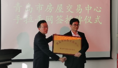 房屋網(wǎng)簽服務進入新時代 金融和公證機構(gòu)可辦房屋網(wǎng)簽備案