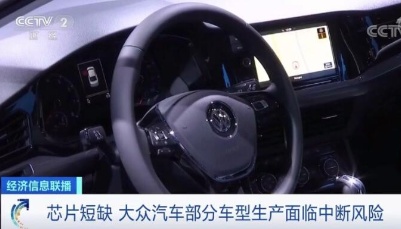 突然！大众汽车要停产？官方回应来了→