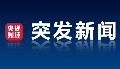 突發(fā)！阿里、騰訊、順豐，攤上大事了！