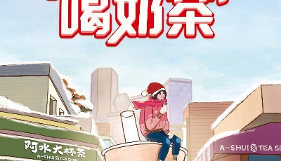 青岛银行发力奶茶场景融入年轻人的社交新方式