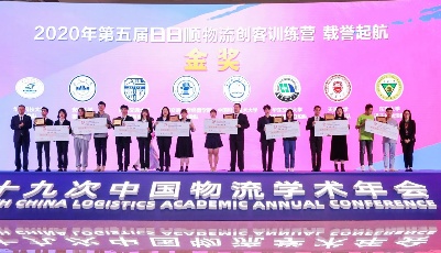 33个大学生创业项目获奖 日日顺物流创客训练营再添生态成果