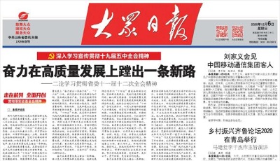 2020中國網絡誠信大會明天舉行