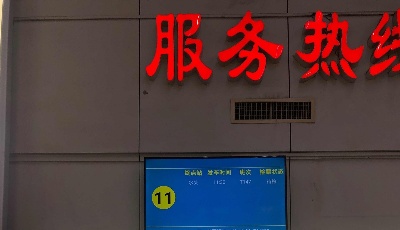 坐长途车可免费上门接驳！青岛汽车总站开通2个班线市内五区乘车旅客免费接驳服务