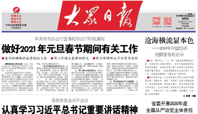 排名從全國第7躍升第2，納稅人緣何“點贊”山東