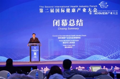 搭建国际沟通桥梁 第二届国际健康产业大会闭幕