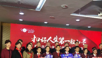 “扣好人生第一?？圩印鼻嗌倌旯嫫辗ń逃顒?dòng)全面啟動(dòng)普法教育微電影征集開啟   “學(xué)習(xí)民法典答題”題庫重磅發(fā)布