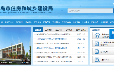 最新！青島發(fā)布各區(qū)人才住房配售公告