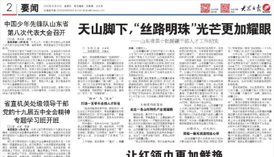 全省各級婦聯(lián)以“鄉(xiāng)村振興巾幗行動”齊魯行活動為契機(jī)—— 凝聚巾幗力量助力鄉(xiāng)村振興 