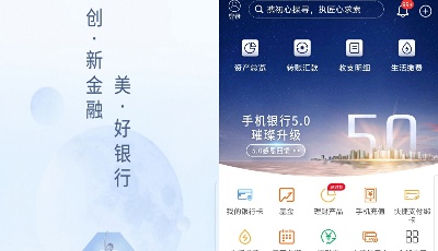 简单便捷好用！青岛银行手机银行5.0版全新亮相