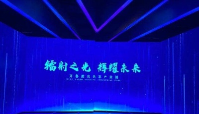 發現新“齊跡”| 科技之光輝耀齊魯 助推區域高質量發展