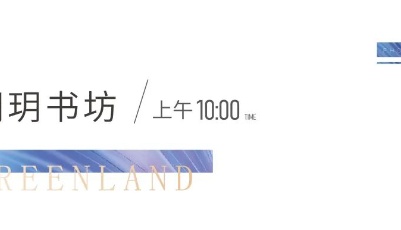 在這里，我把生活過成理想中的樣子