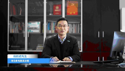 段躍斌：海信冰箱“真空生態”徹底打破行業單一困局