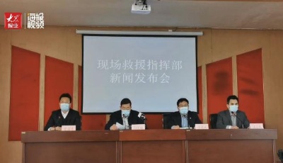 煙臺棲霞金礦爆炸事故企業存在遲報 救援井筒鉆桿已下探到396米