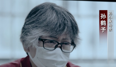 電視專題片《正風反腐就在身邊》第二集：《守護民生》