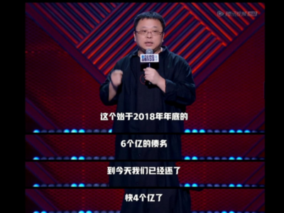 1134万！罗永浩对蓝思科技上演“真还传”，6亿元债务还清有戏了？