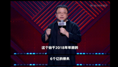 1134万！罗永浩对蓝思科技上演“真还传”，6亿元债务还清有戏了？