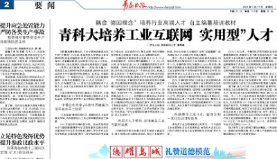 “家長大課堂”2021首期開講俞敏洪：學(xué)歷并非成功的決定因素