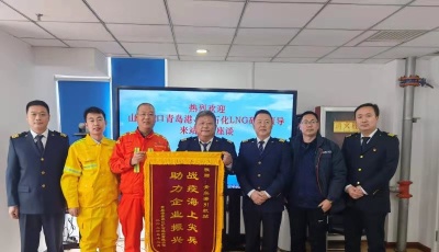 创新发展 高效服务 青岛港引航站广受赞誉