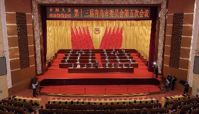 市政協(xié)十三屆五次會(huì)議閉幕
