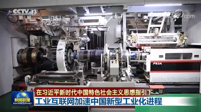 聚焦2021省两会 | 青岛制造加速“触网”