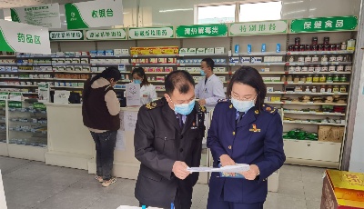 全市19家药店停业整顿