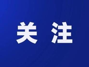 市委经济工作会议召开！2022年，青岛要这样干