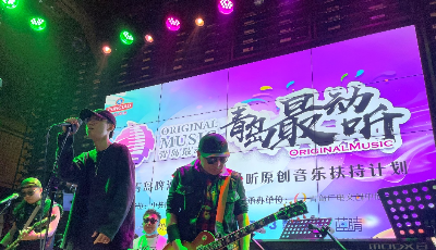原創(chuàng)音樂(lè)唱暖冬日夜晚  2021青島最動(dòng)聽(tīng)·原創(chuàng)音樂(lè)扶持計(jì)劃巡演活動(dòng)啟動(dòng)  