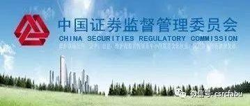 证监会核发IPO批文