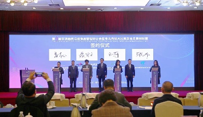 第八届存货融资与担保品管理研讨会暨青岛自贸片区航贸金发展创新周开幕  